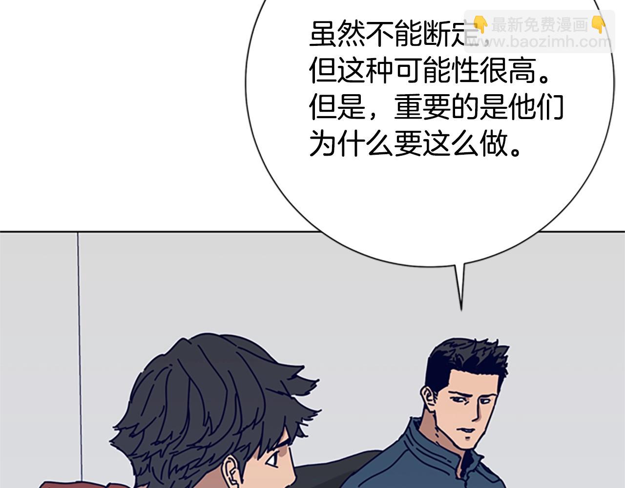 第83话 调查深入81
