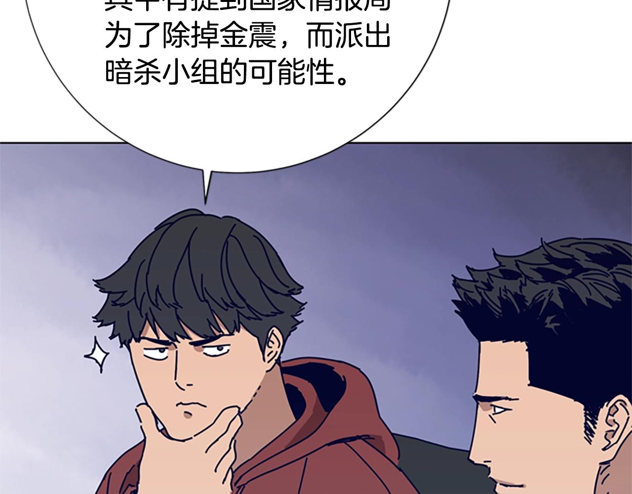 第83话 调查深入83