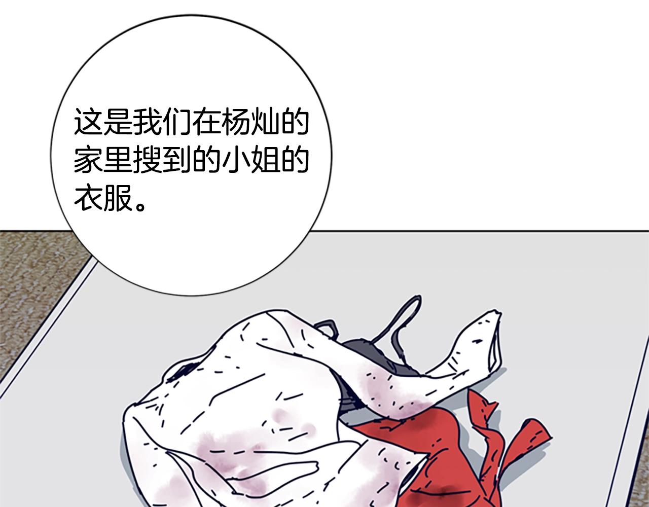 第83话 调查深入93