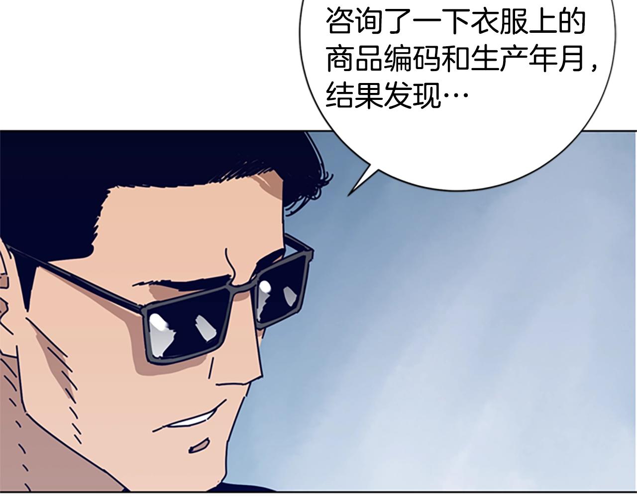 第83话 调查深入97