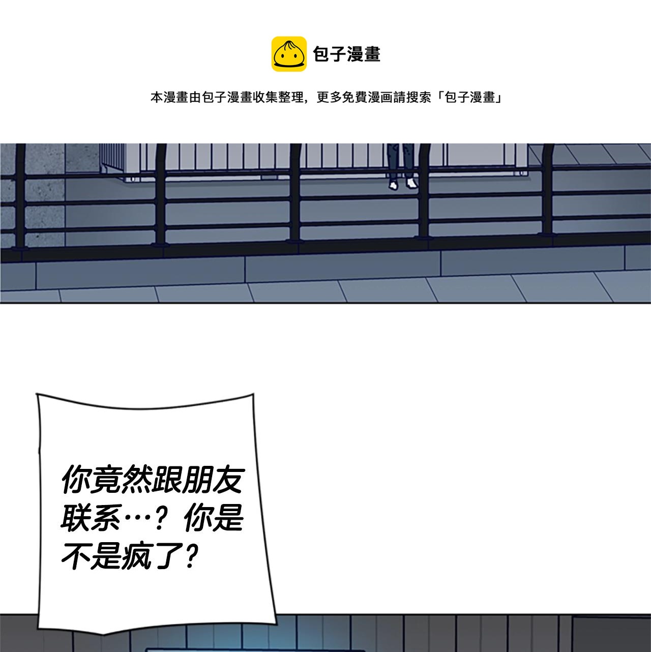 第84话 幸存者本分20