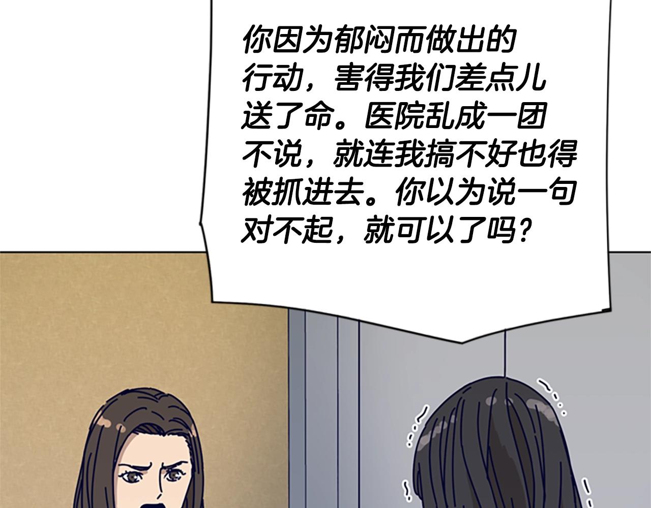 第84话 幸存者本分24