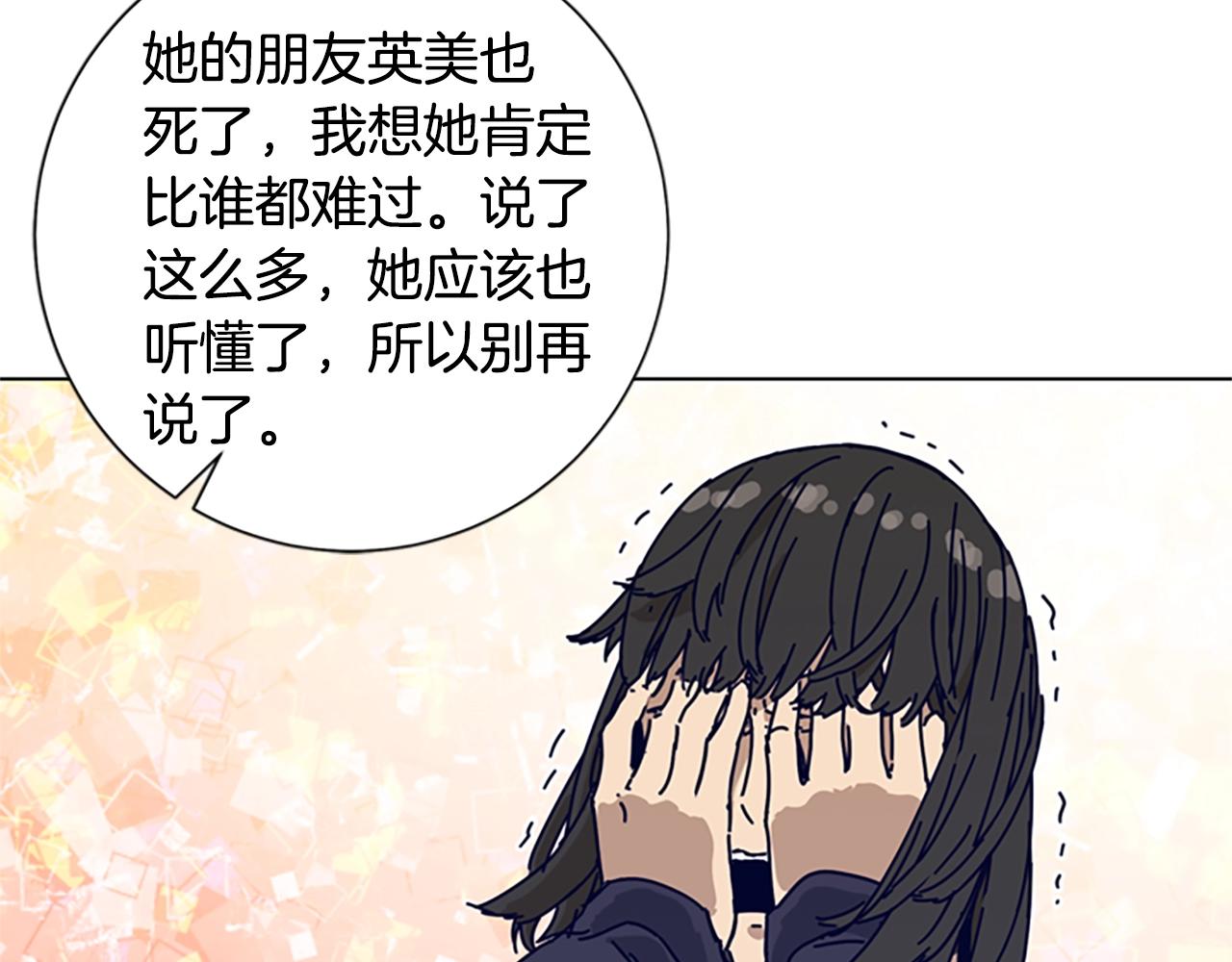 第84话 幸存者本分29