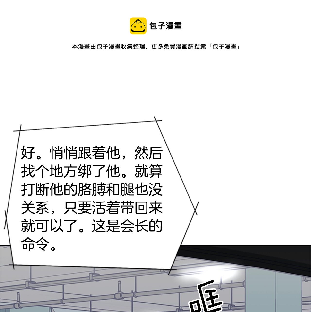 第85话 尾随0