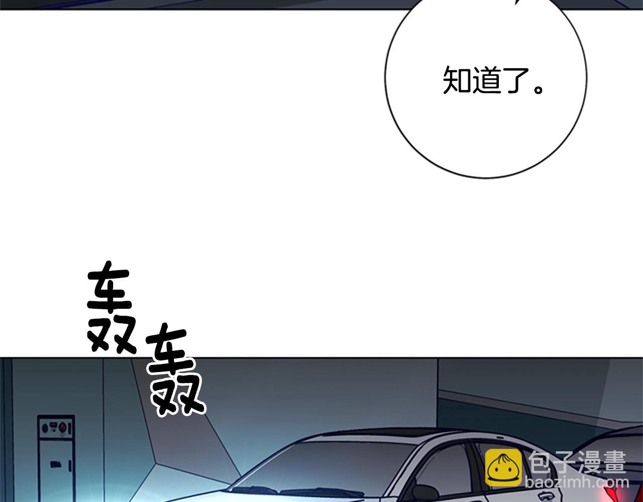 第85话 尾随2