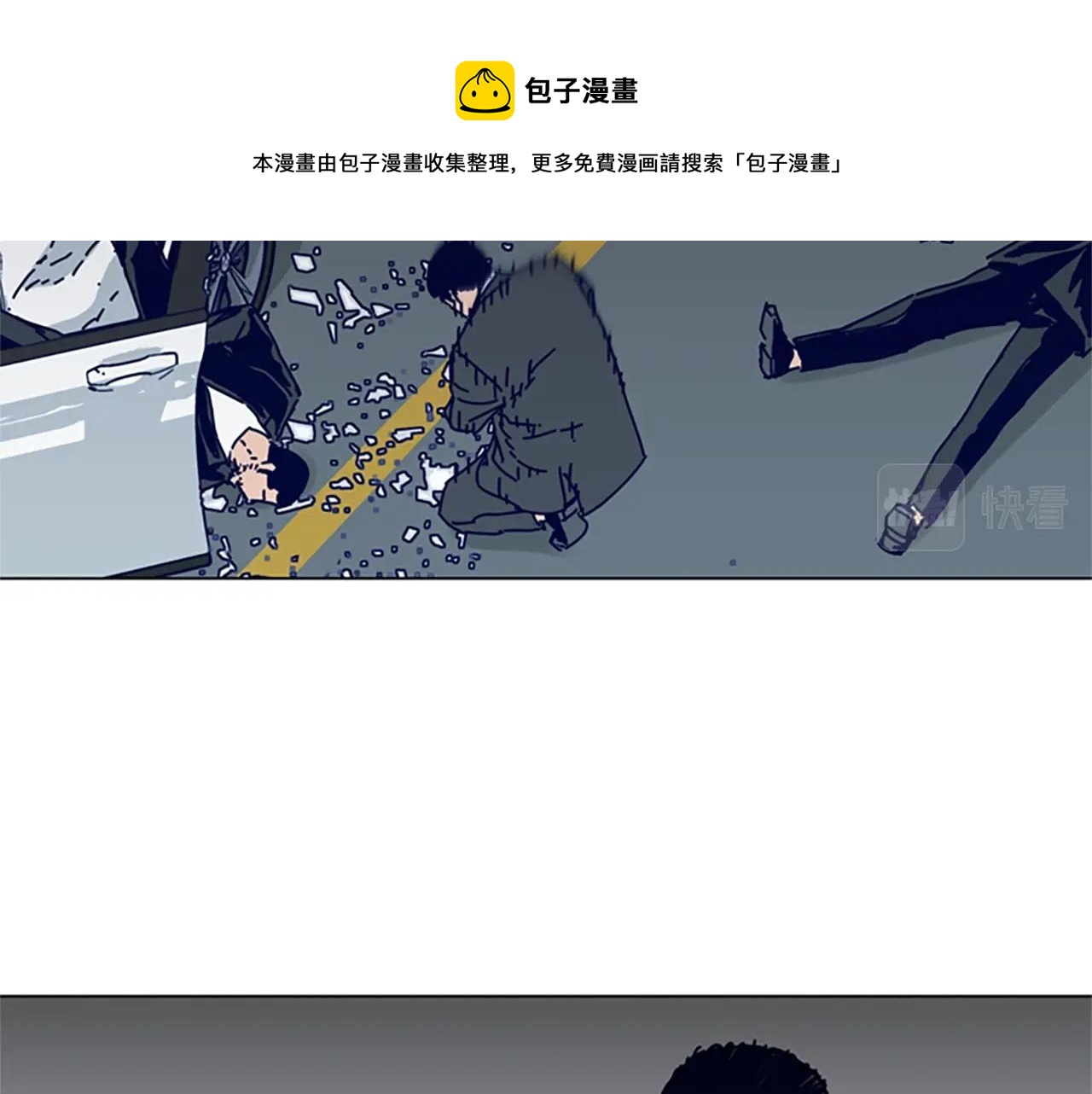 第85话 尾随84