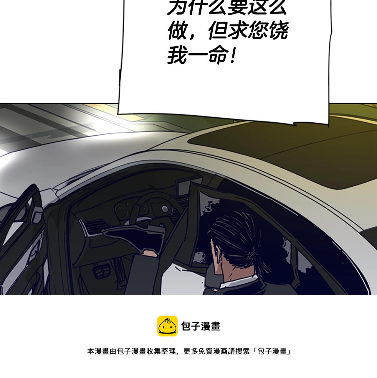 第85话 尾随94