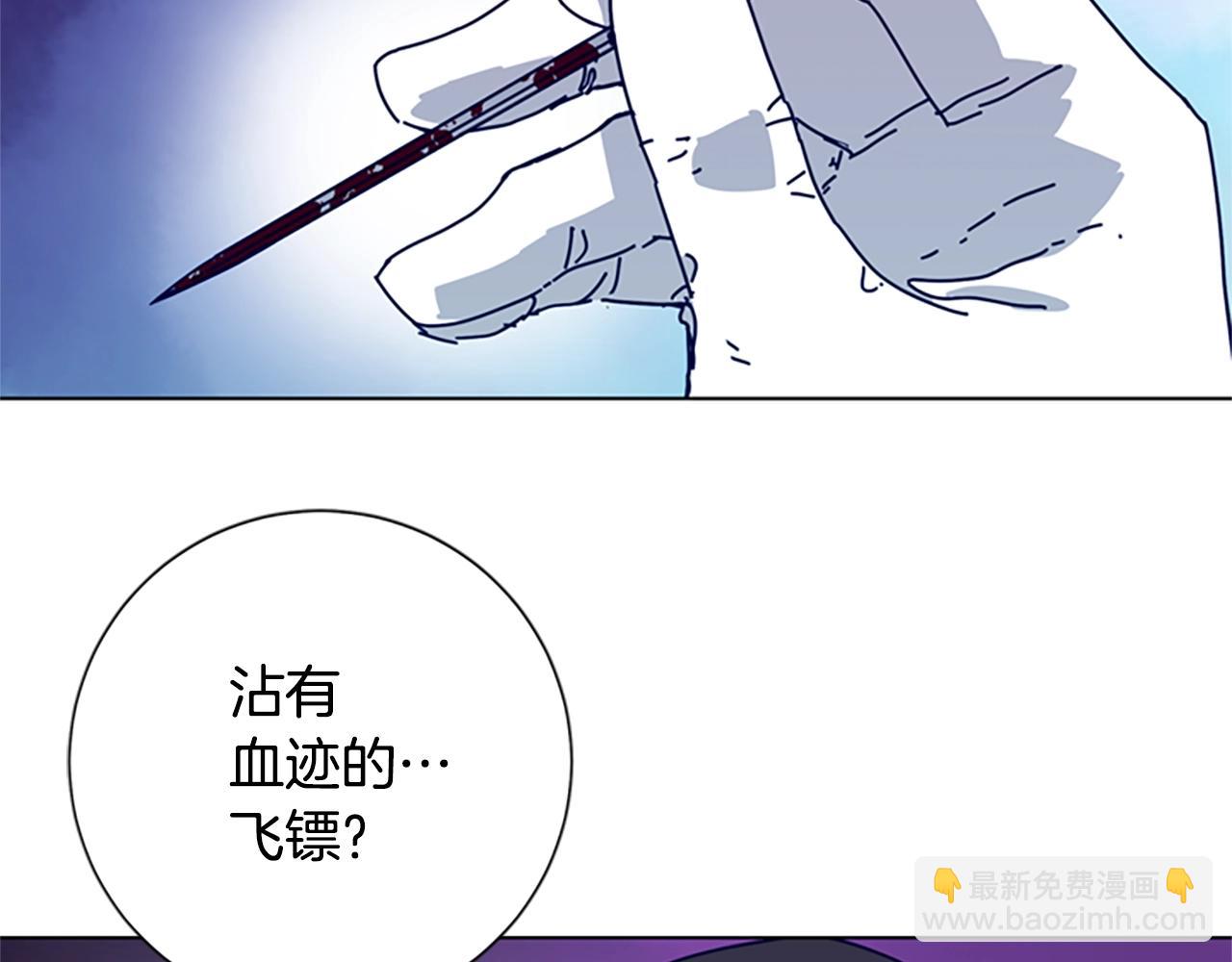 第86话 特殊飞镖104