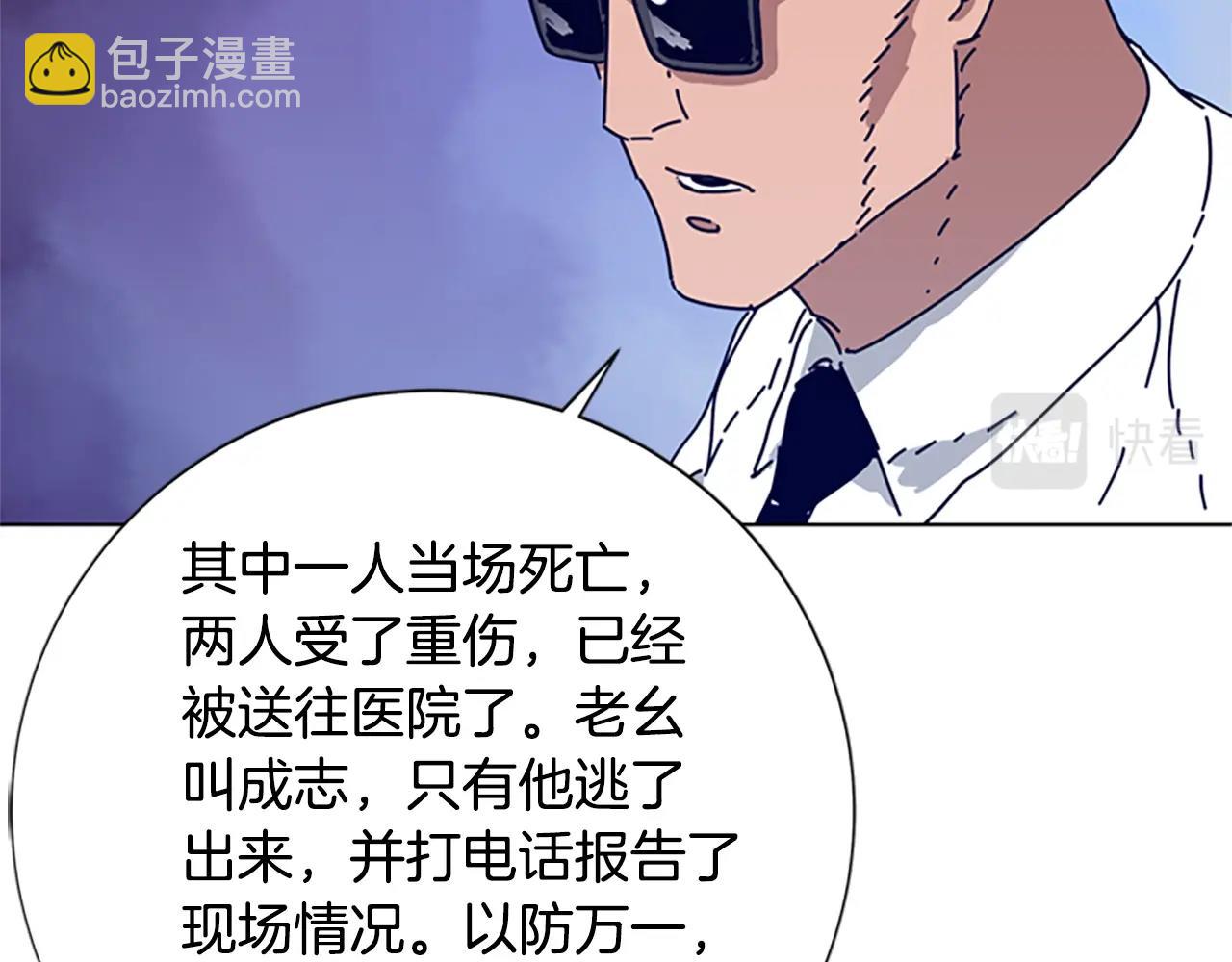 第86话 特殊飞镖49