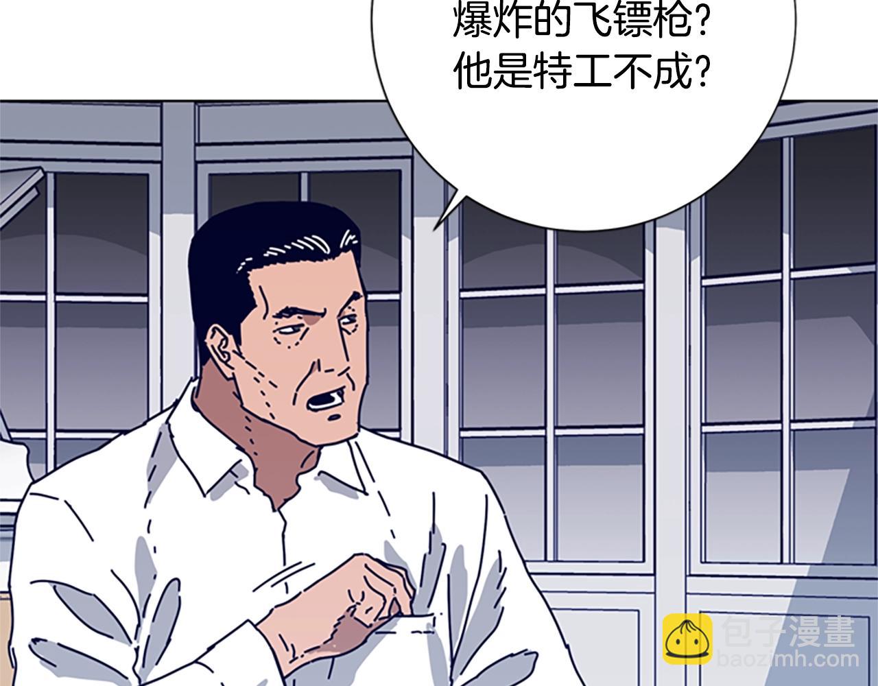 第86话 特殊飞镖51