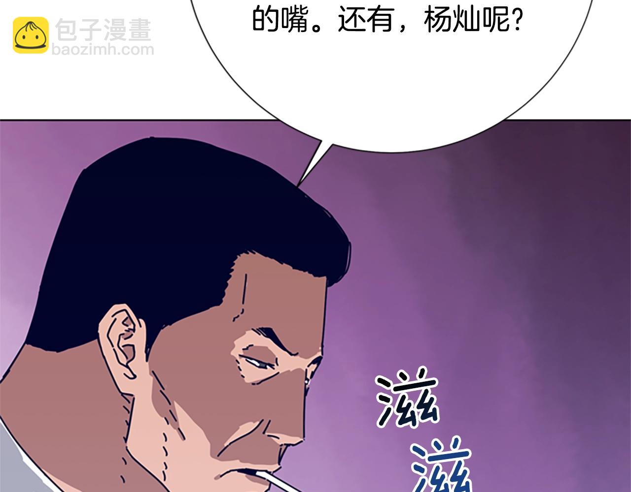 第86话 特殊飞镖55