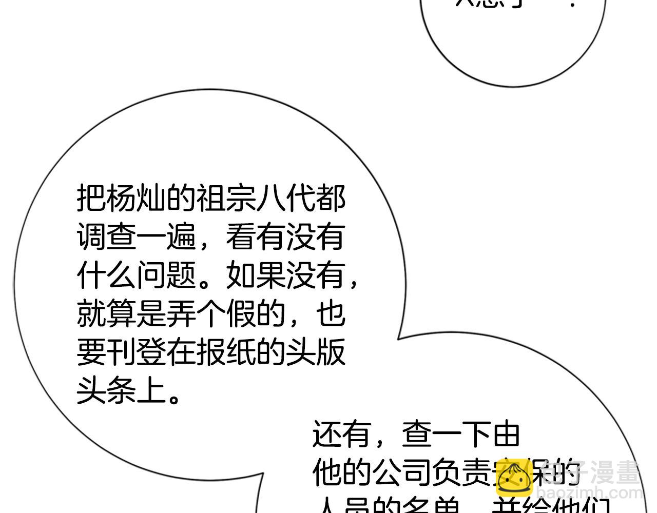 第86话 特殊飞镖59