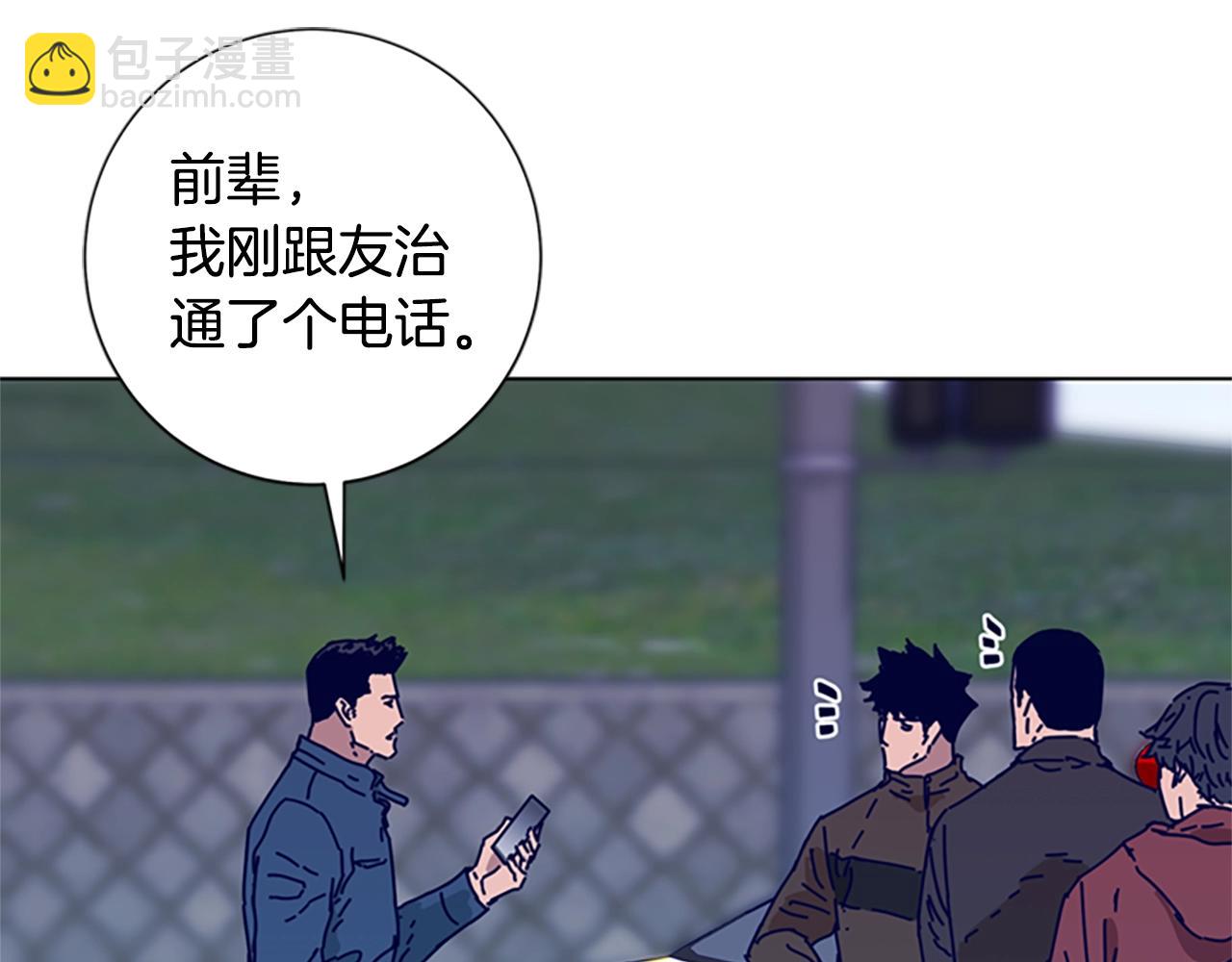 第86话 特殊飞镖87