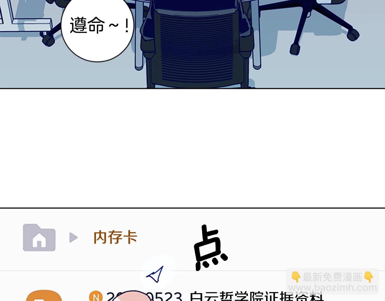 第87话 案件梳理101