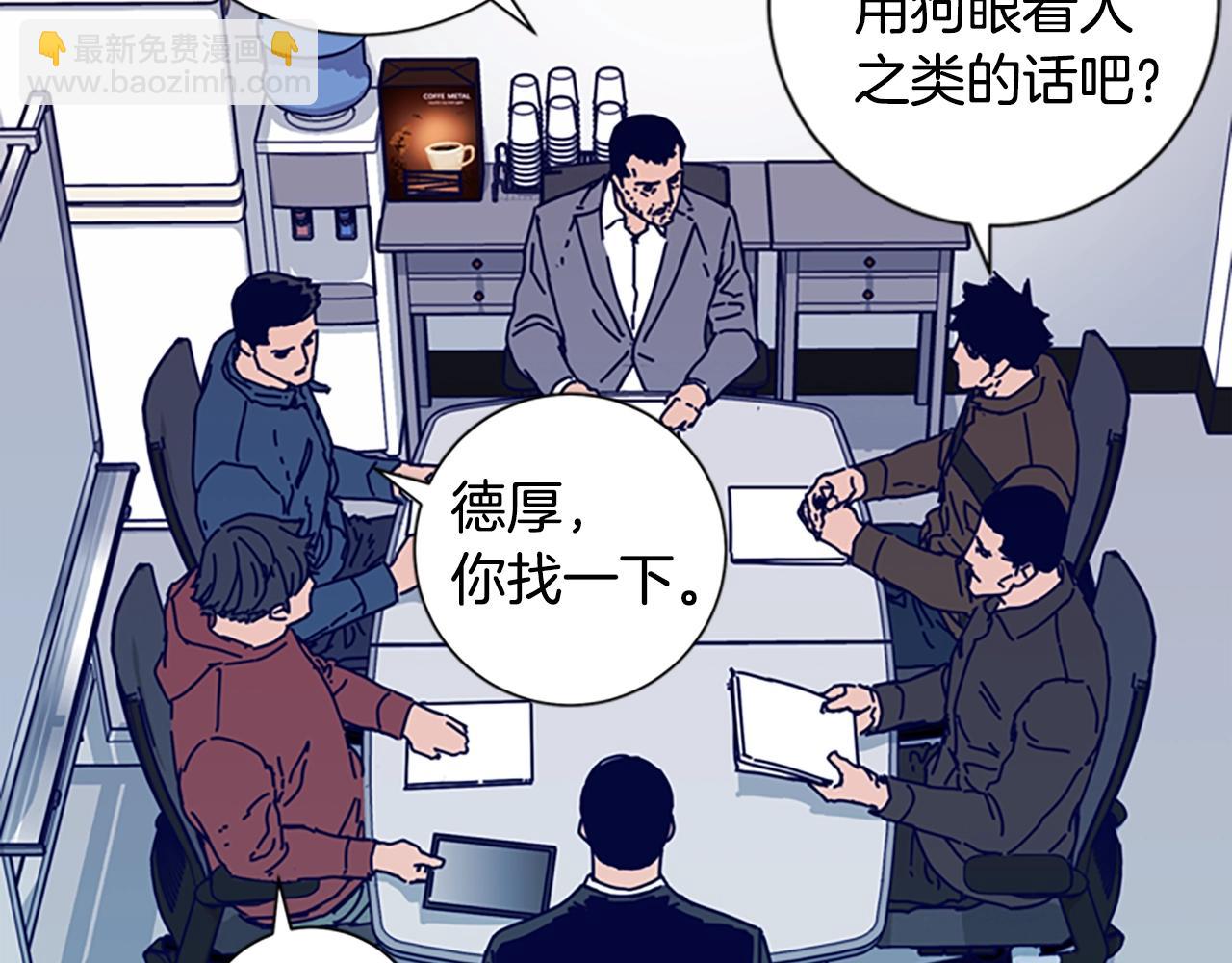 第87话 案件梳理104