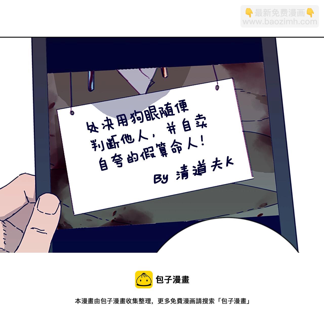第87话 案件梳理108