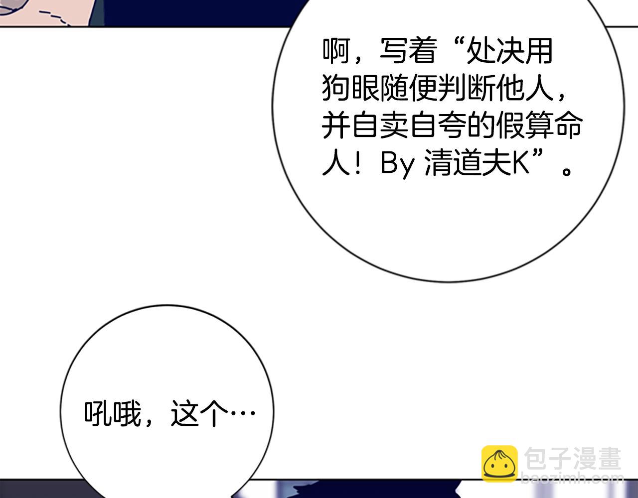 第87话 案件梳理109