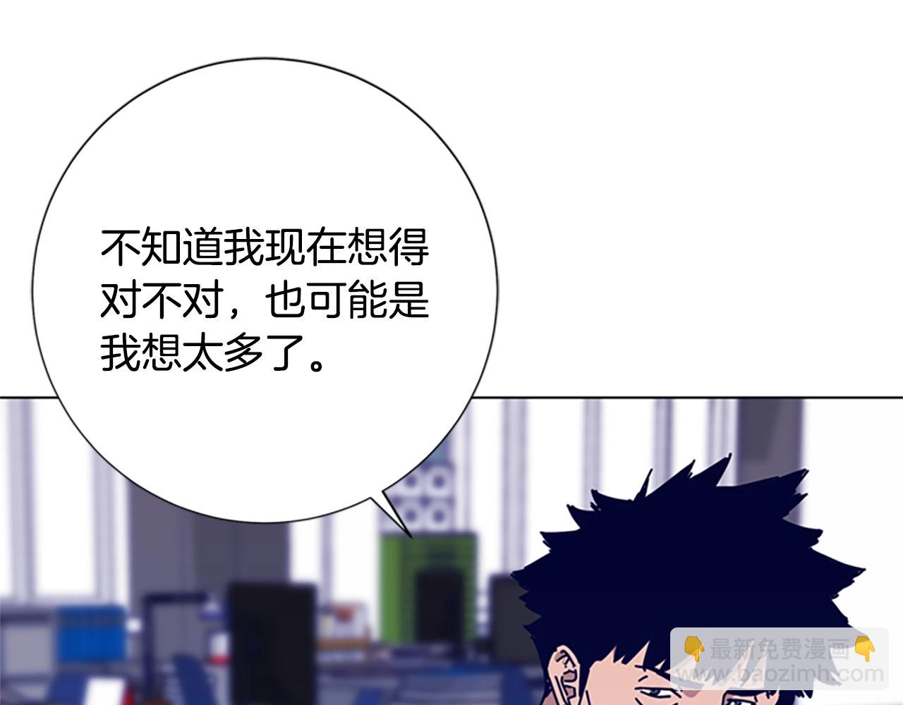 第87话 案件梳理111