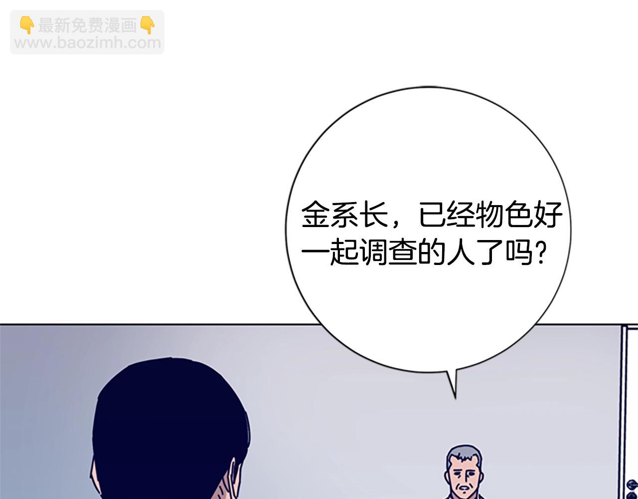第87话 案件梳理19