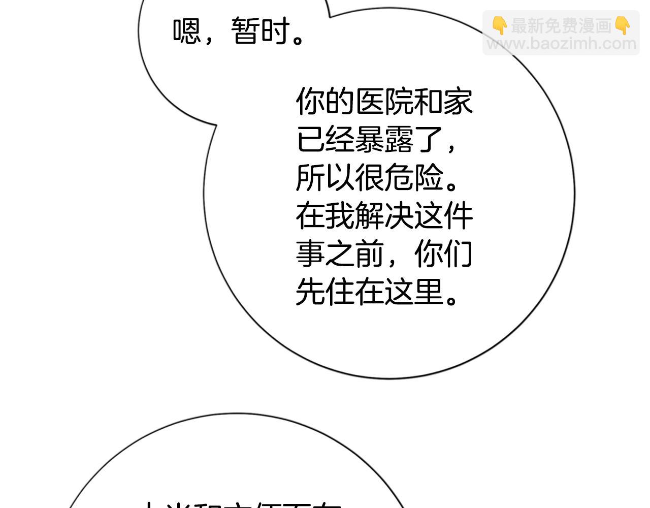 第87话 案件梳理58