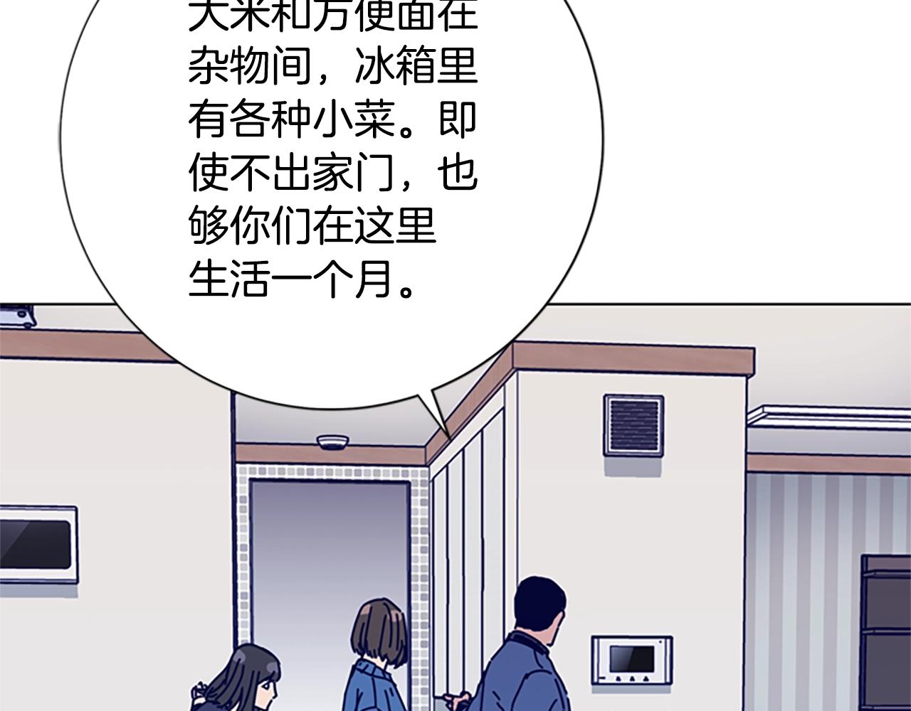 第87话 案件梳理59