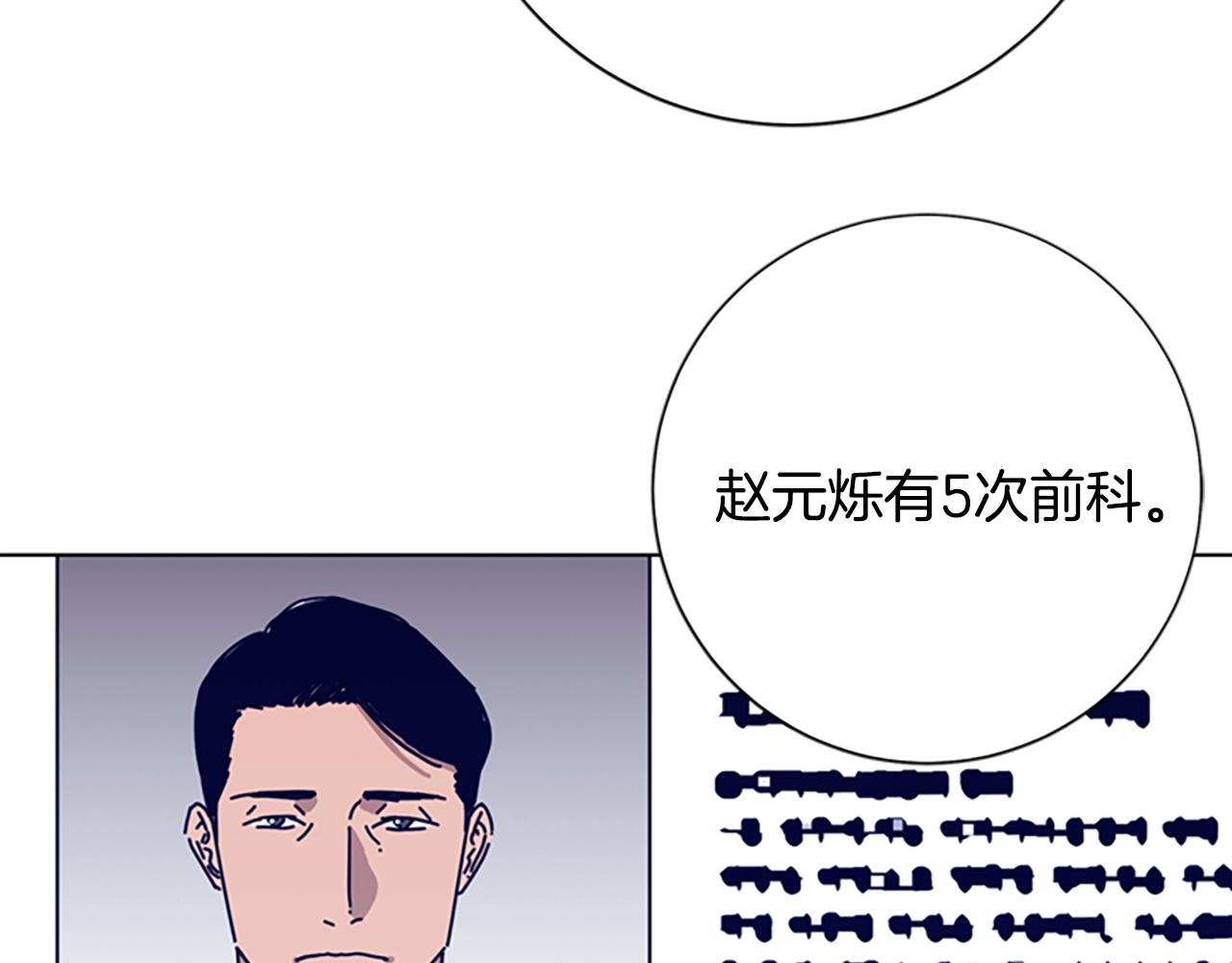 第87话 案件梳理76