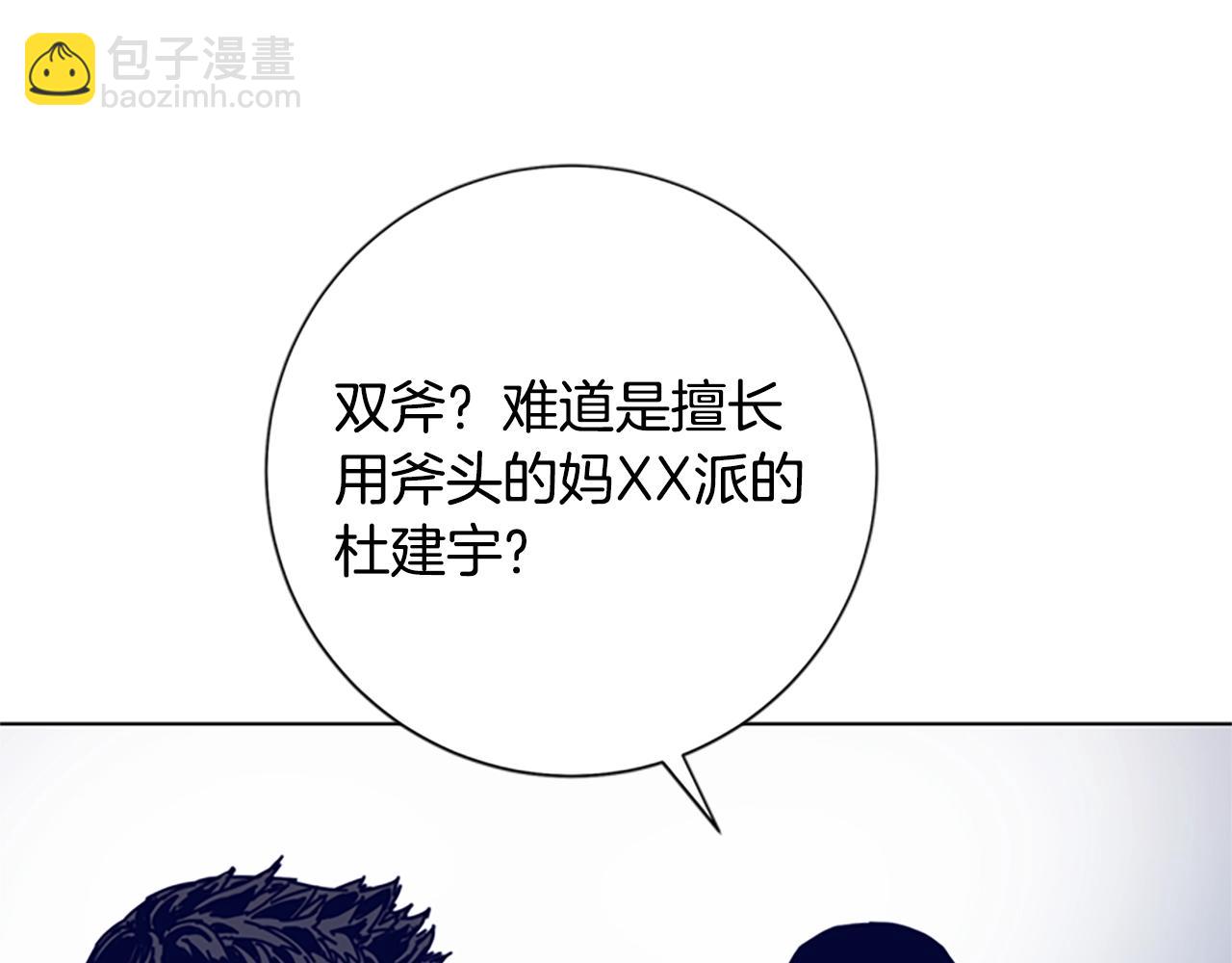第87话 案件梳理82