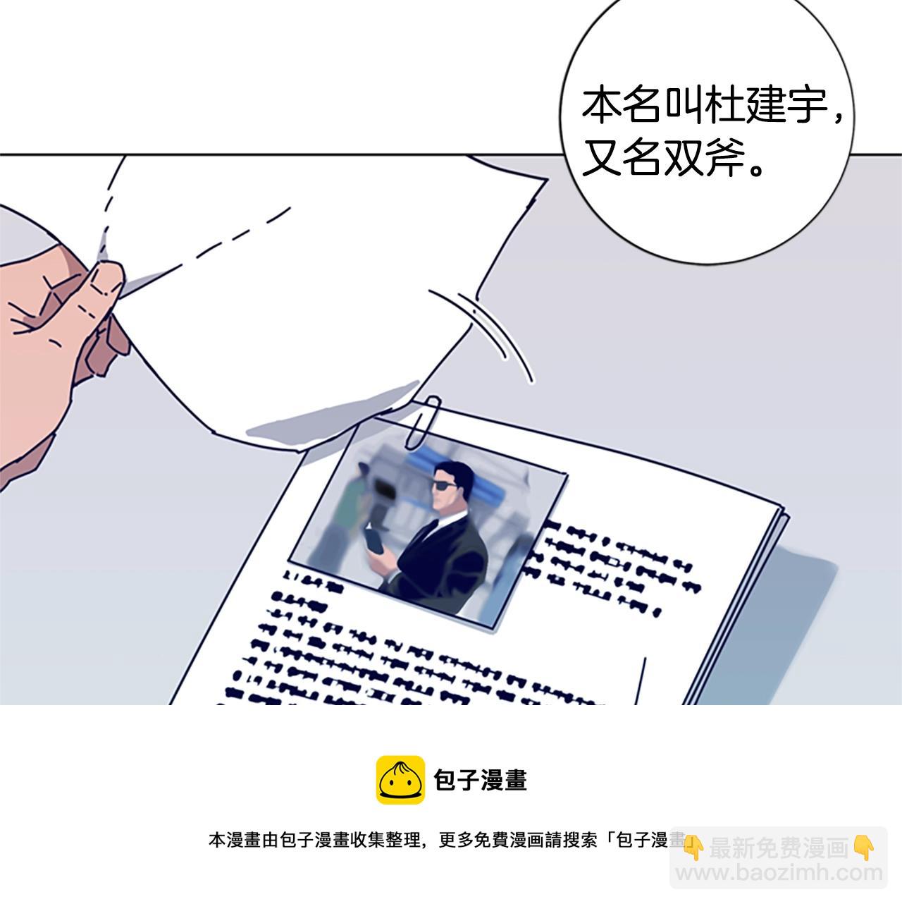 第87话 案件梳理84