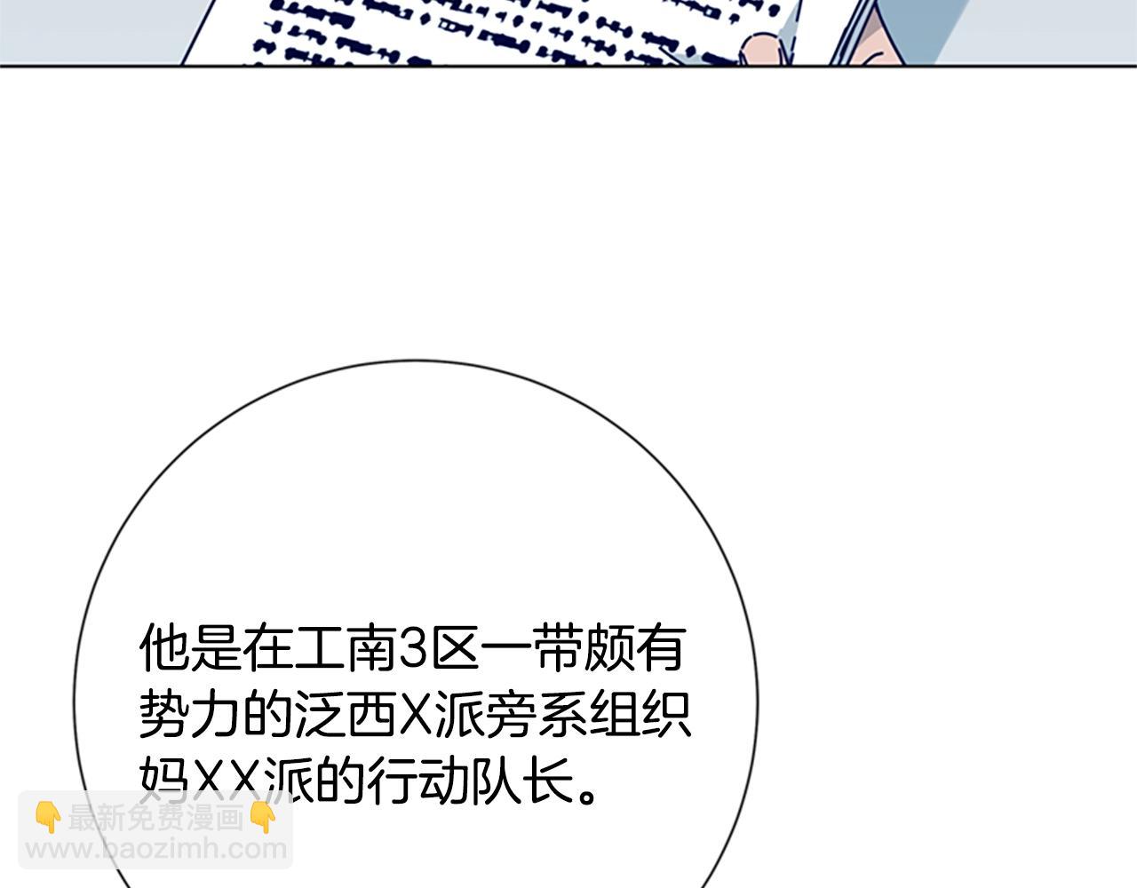 第87话 案件梳理85