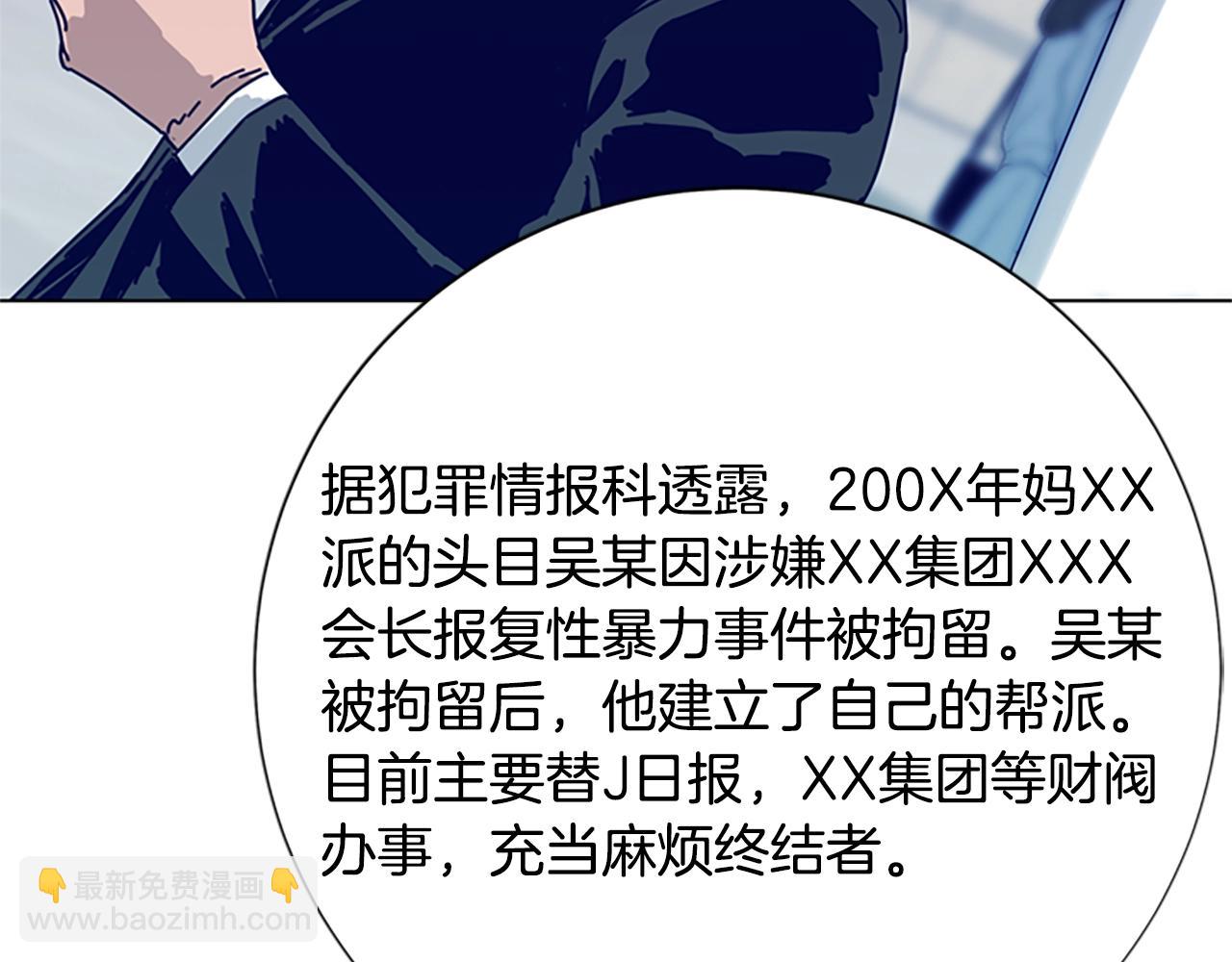 第87话 案件梳理87