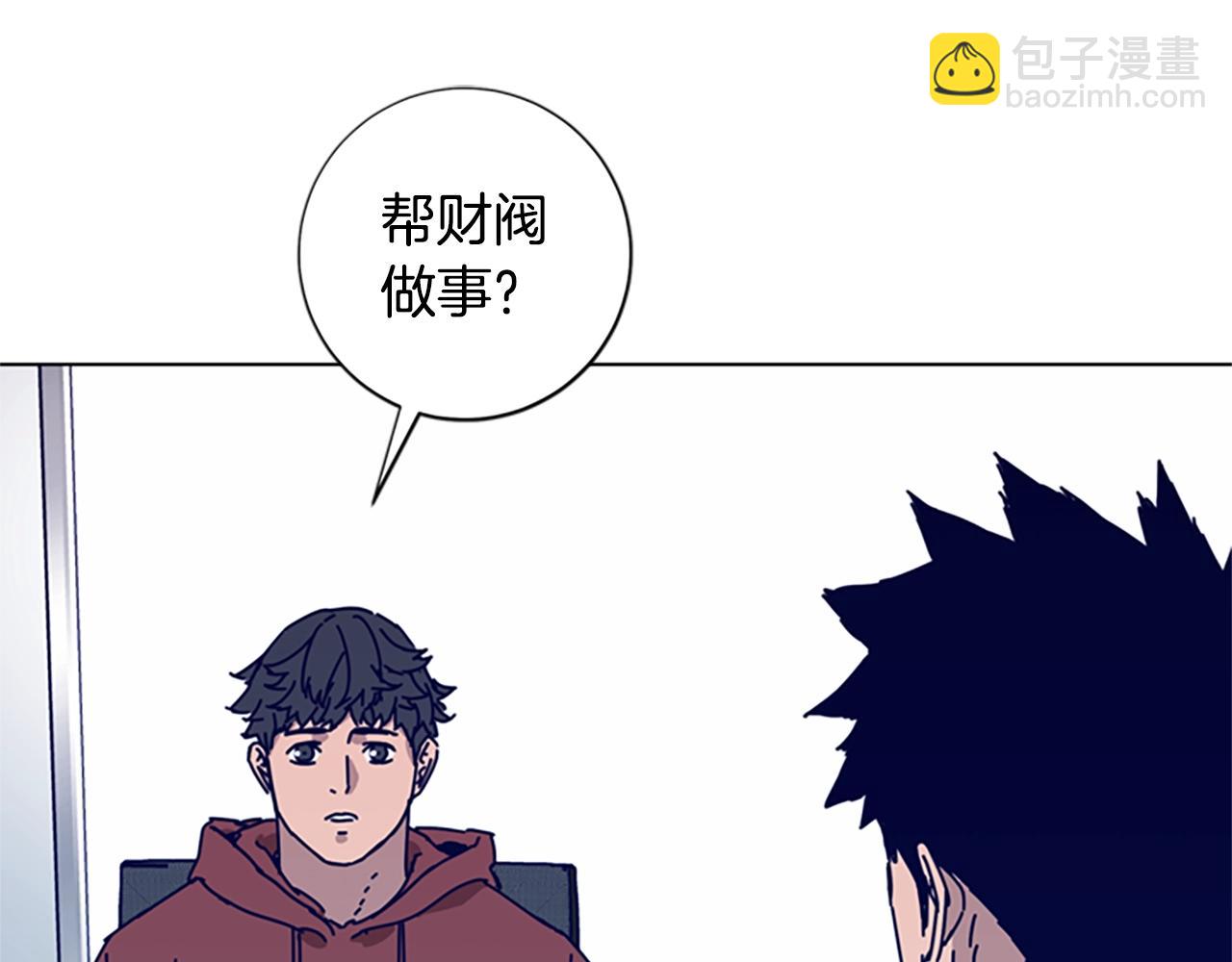第87话 案件梳理89