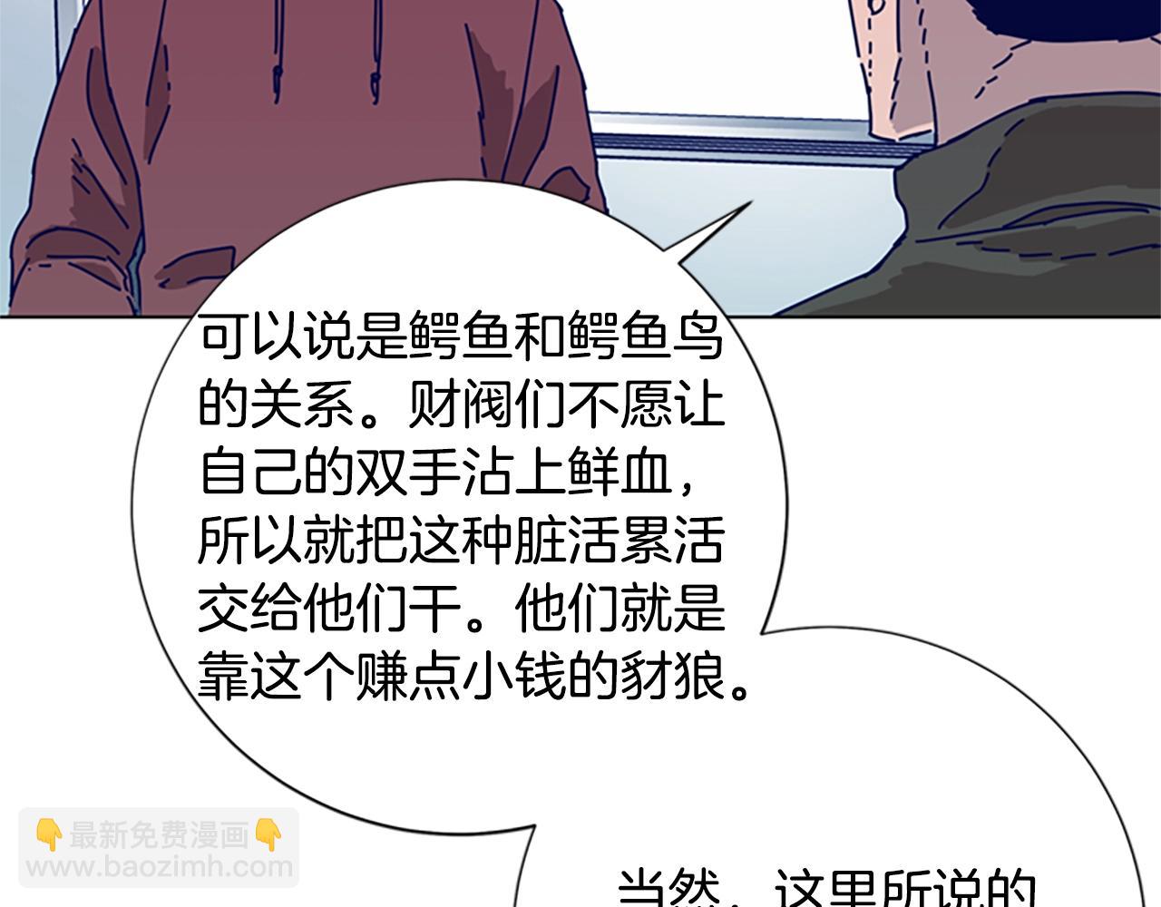 第87话 案件梳理90