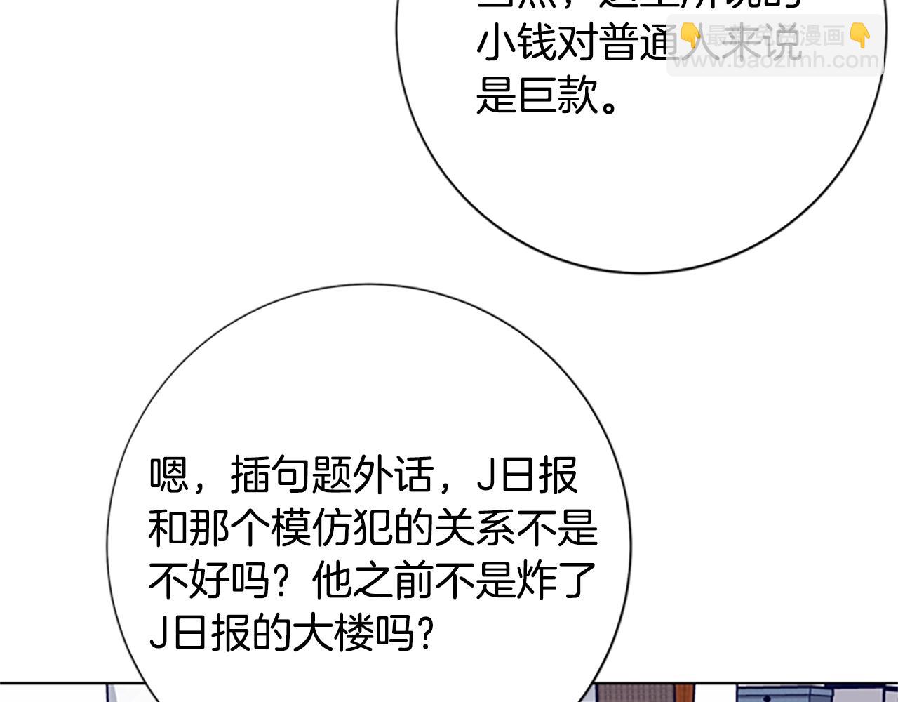 第87话 案件梳理91