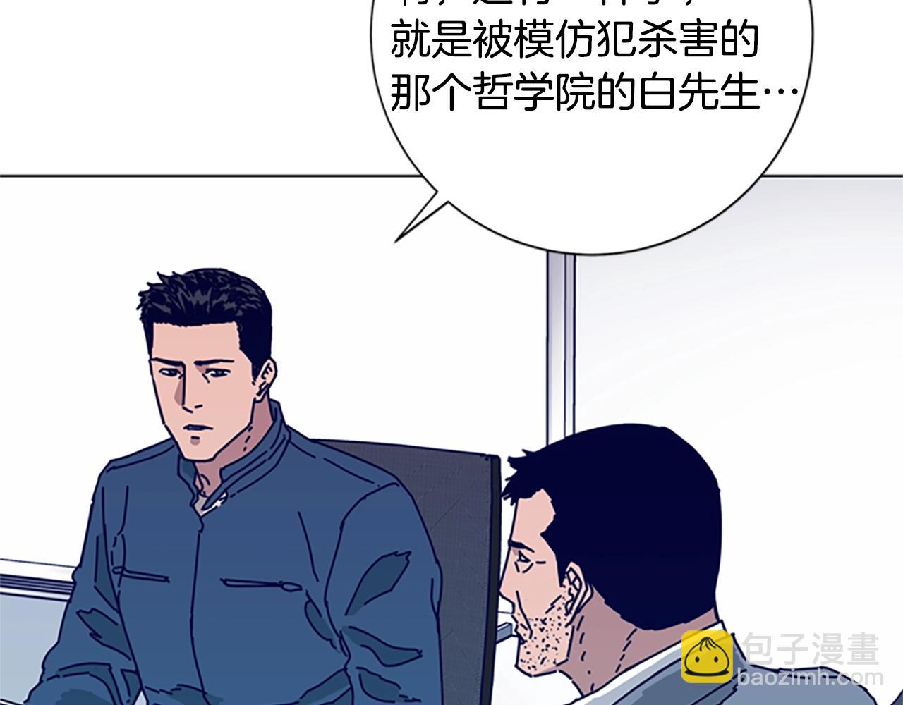 第87话 案件梳理95