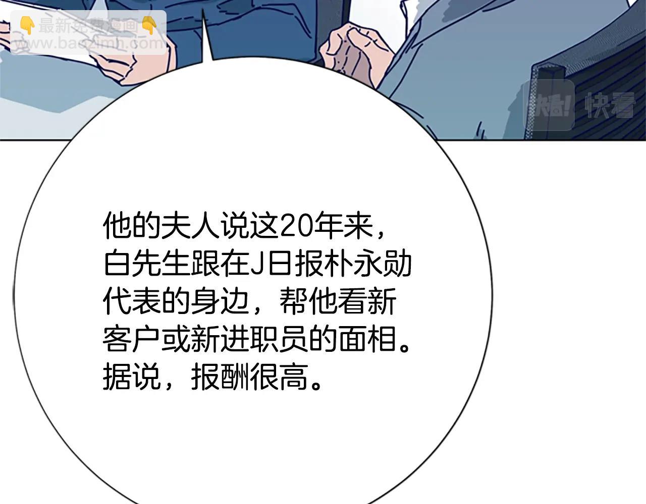 第87话 案件梳理96