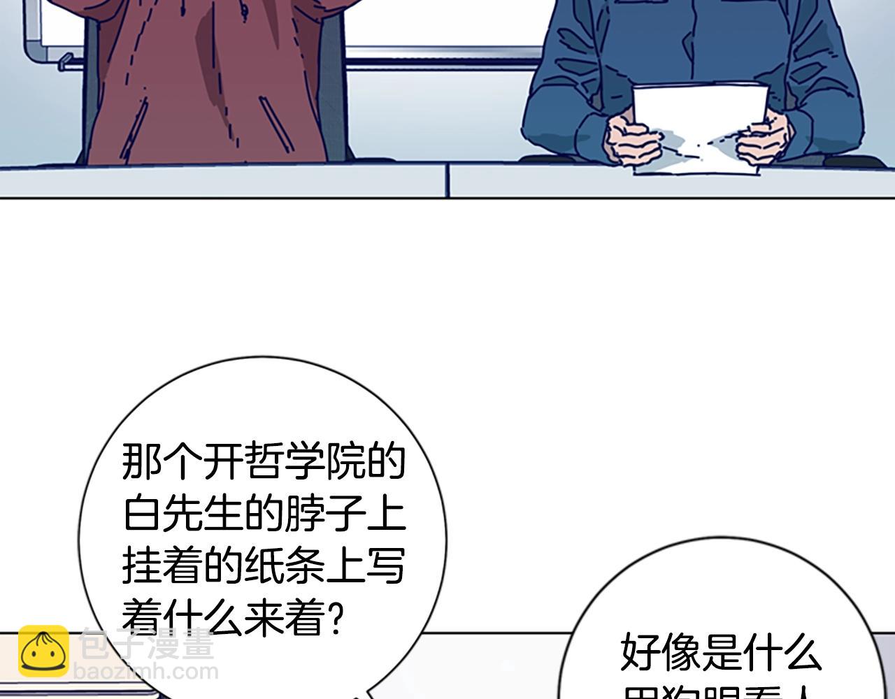 第87话 案件梳理99