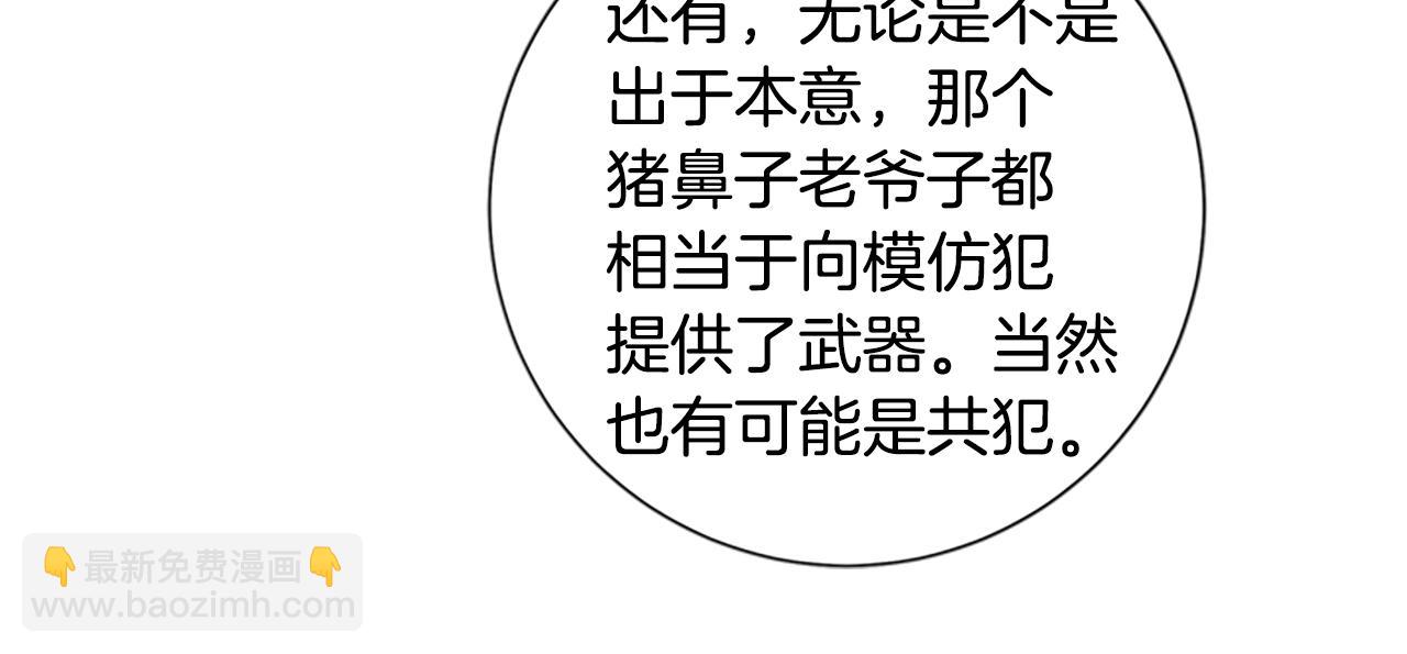 第88话39