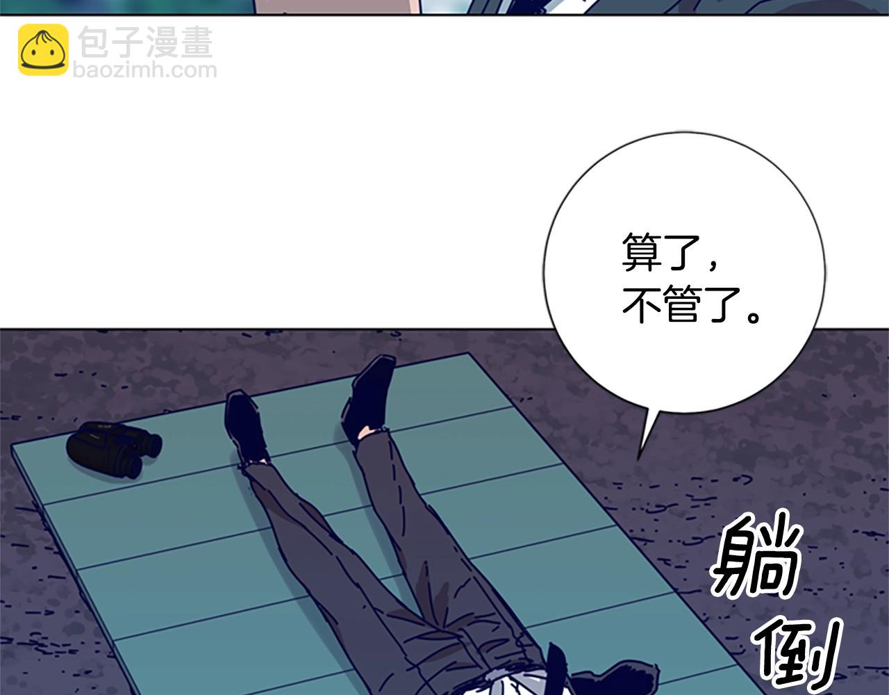 第89话 猎犬与诱饵1