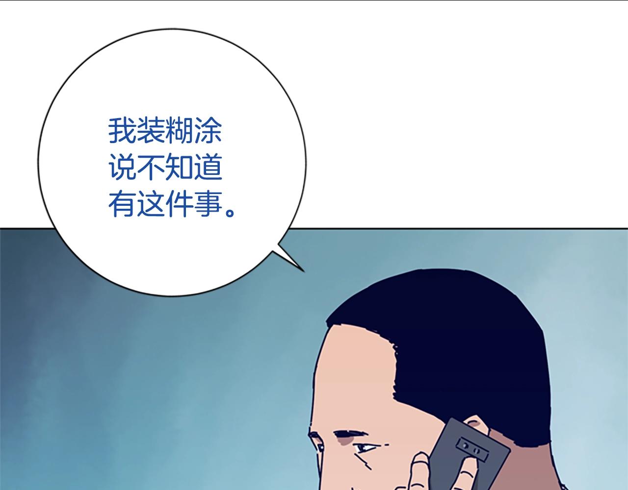 第89话 猎犬与诱饵107