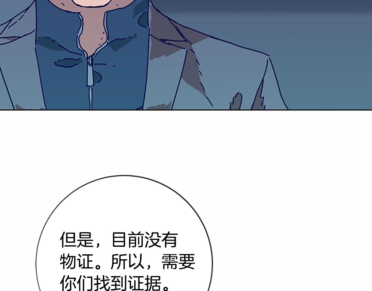 第89话 猎犬与诱饵13