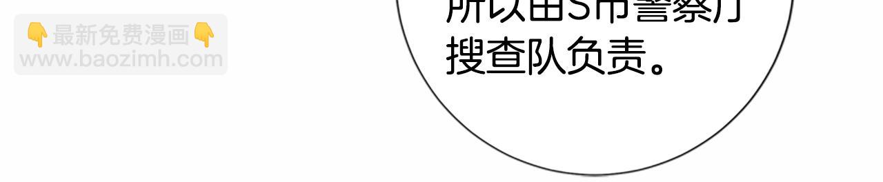 第89话 猎犬与诱饵16