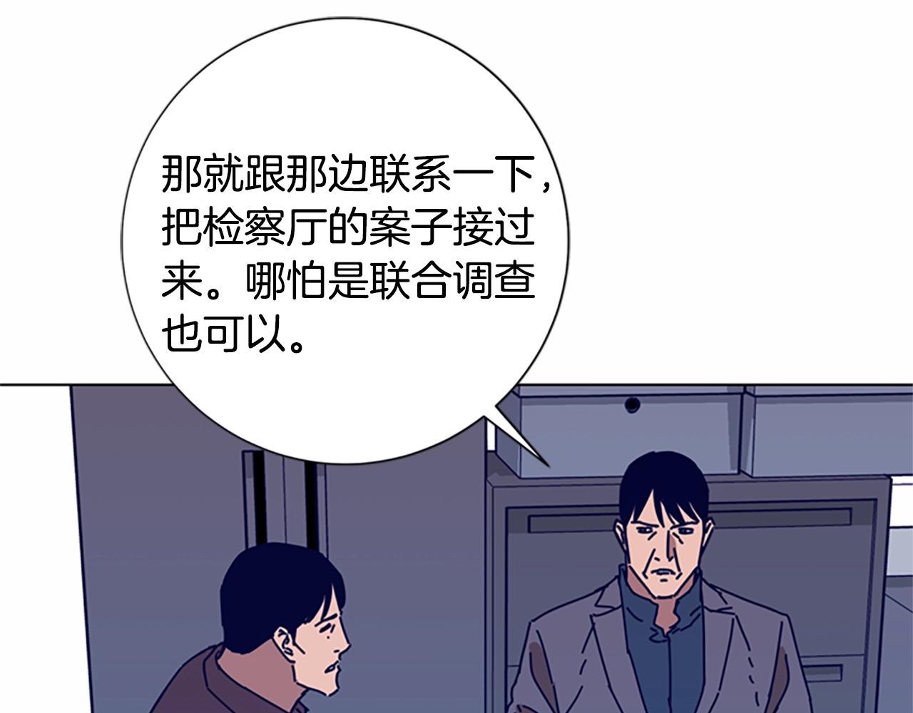 第89话 猎犬与诱饵17
