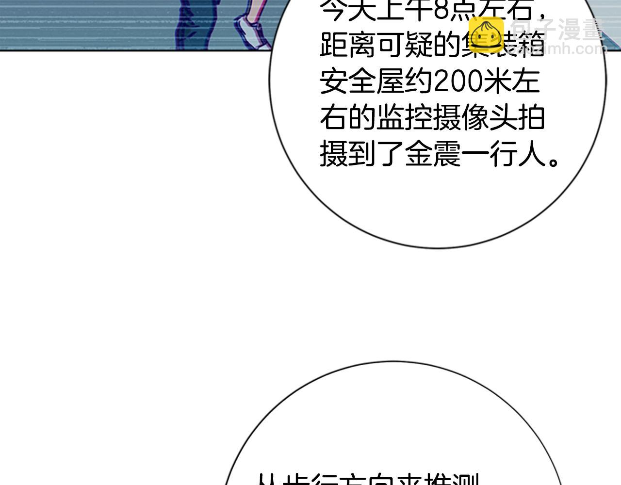 第89话 猎犬与诱饵42
