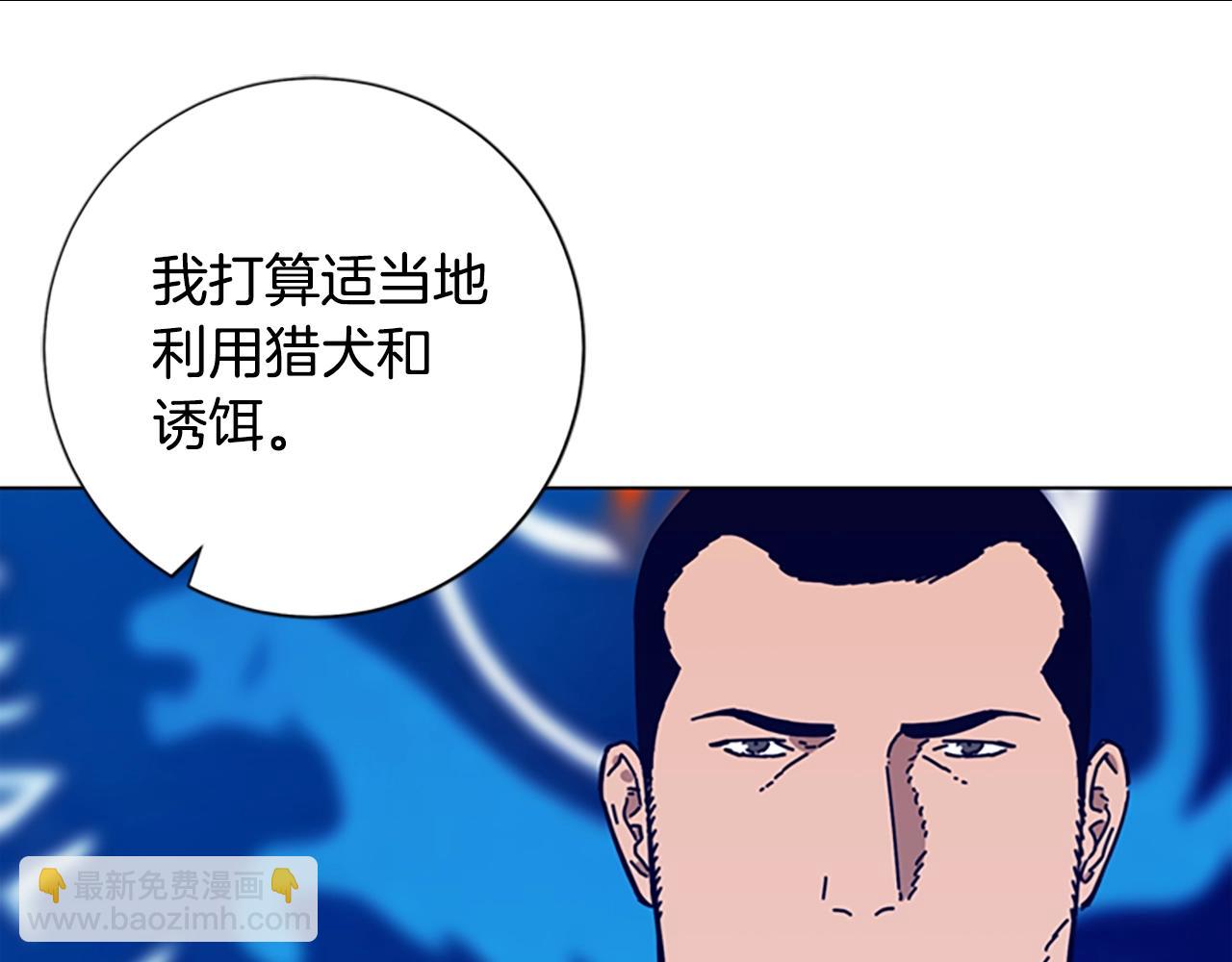 第89话 猎犬与诱饵49