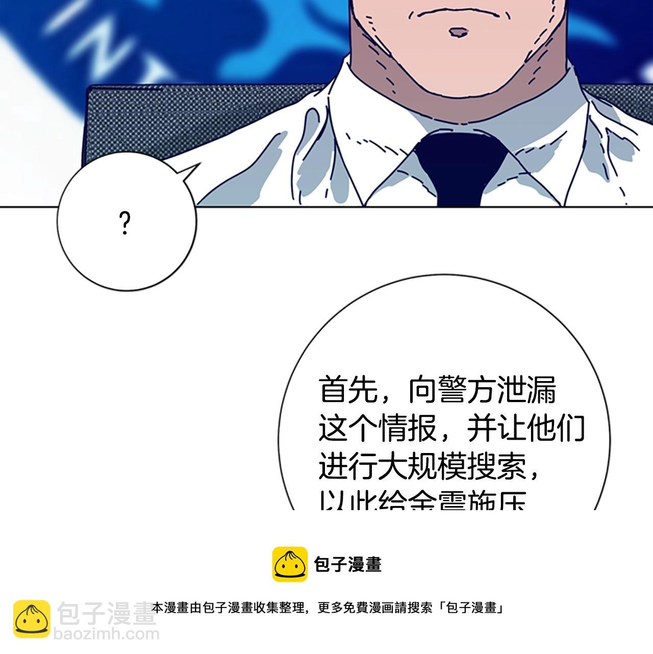 第89话 猎犬与诱饵54