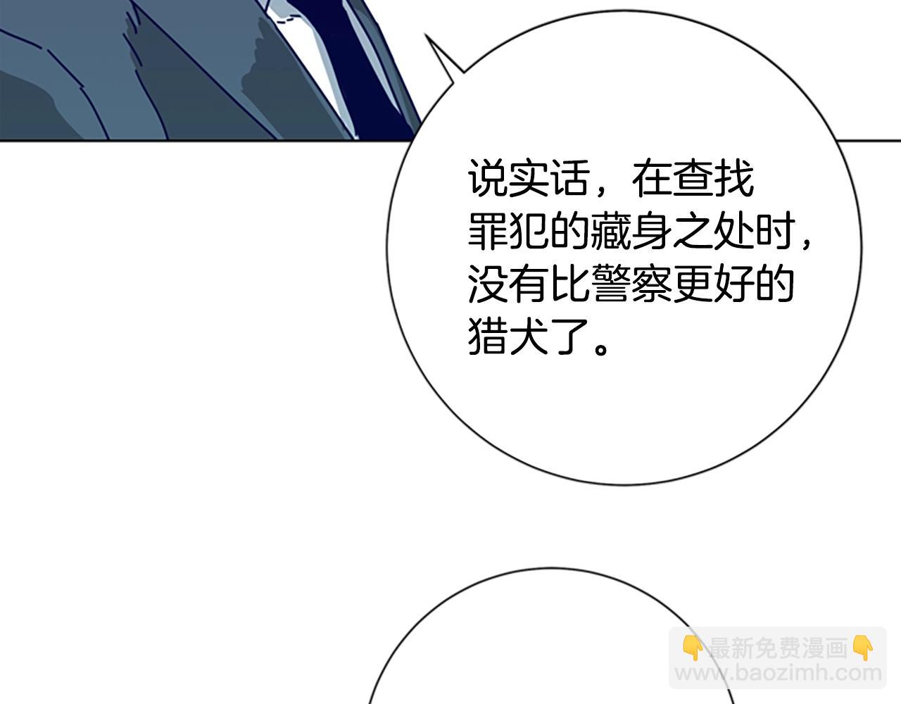 第89话 猎犬与诱饵56