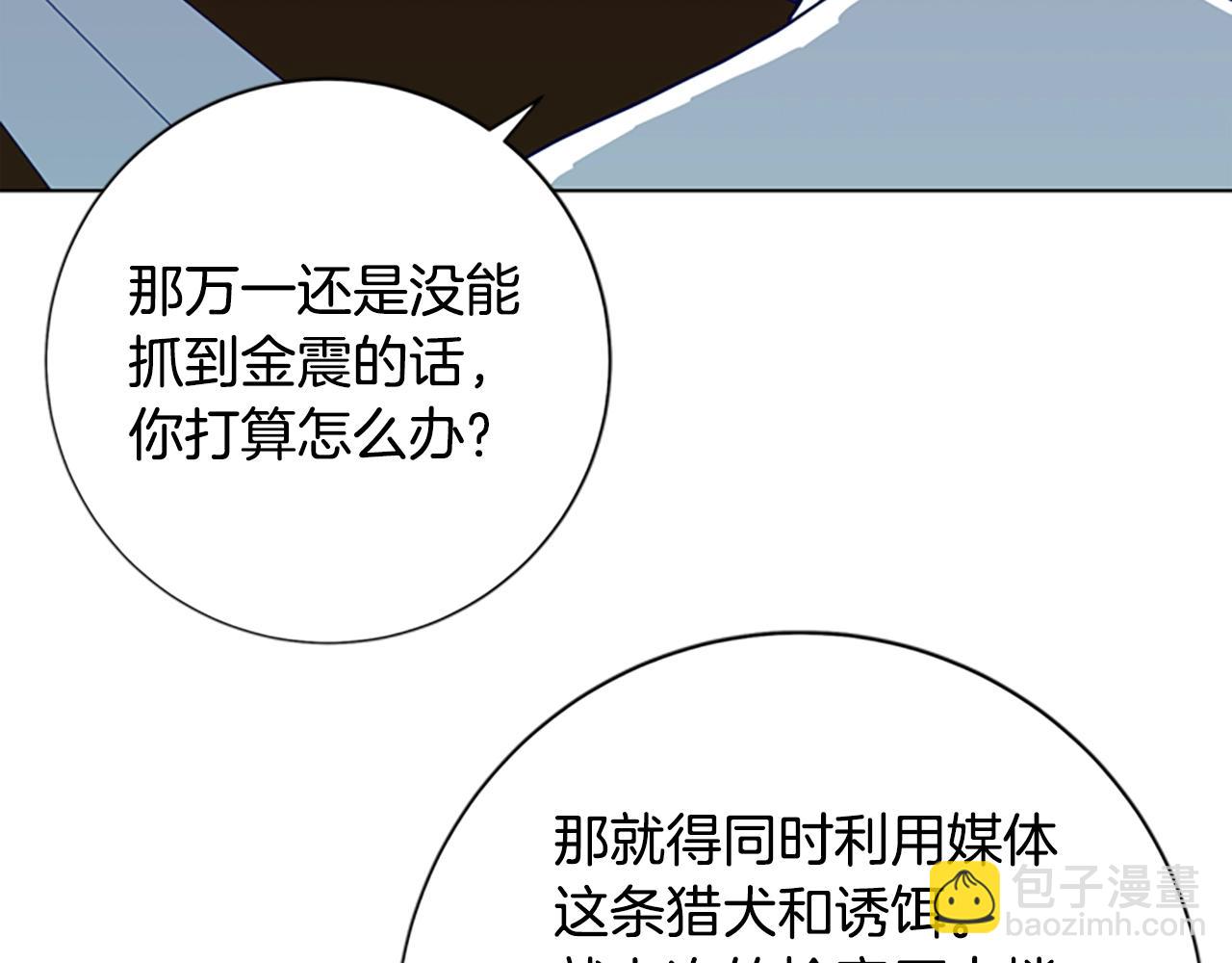第89话 猎犬与诱饵58