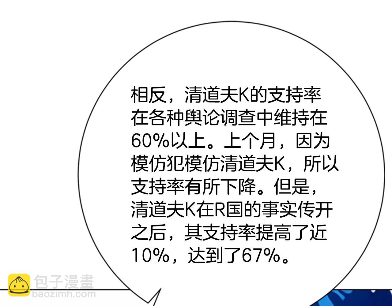 第89话 猎犬与诱饵63