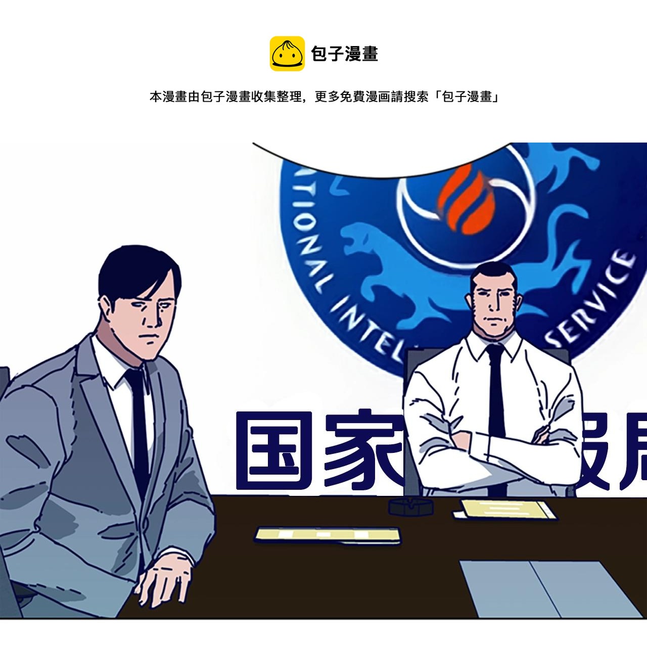 第89话 猎犬与诱饵64