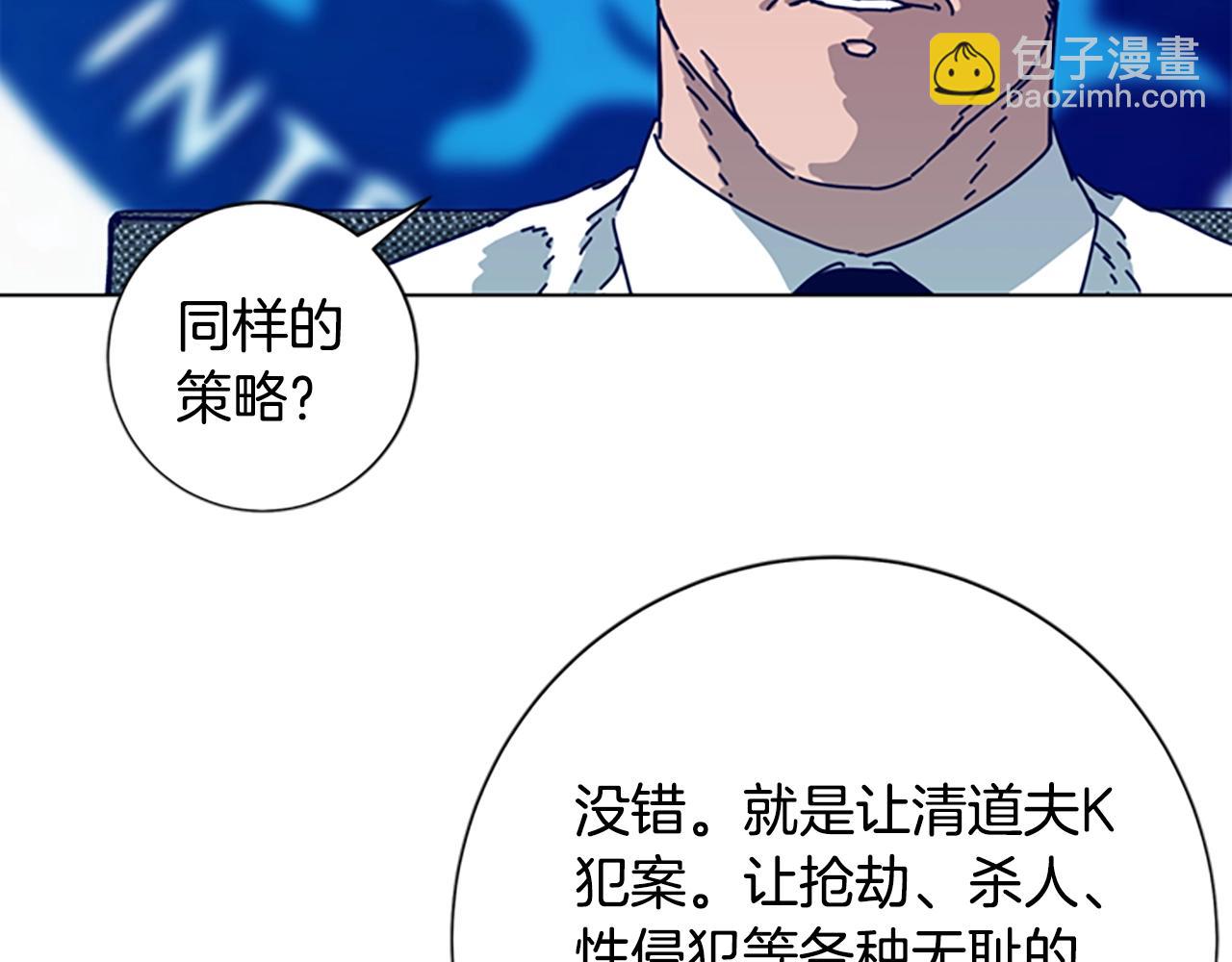 第89话 猎犬与诱饵66